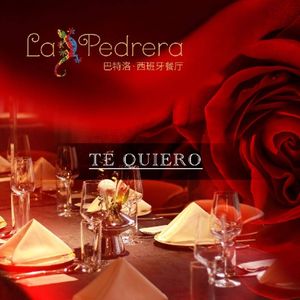La Pedrera Batlló · Spanish Restaurant (Baishaquan Store)
