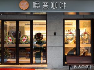 Xia Yi Western Restaurant & Coffee Shop