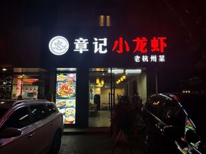 Zhong Er Noodle Shop (Bao Chu Road Store)