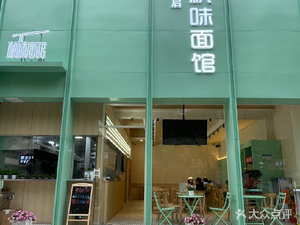 Xi Qi Hangwei Noodle Shop