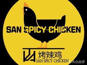 Mountain·Spicy Korean Chicken (Xixi Road Branch)