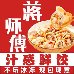 Master Jiang's Dumplings & Wontons (Songmucha Branch)