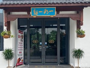 灵湖阁餐厅