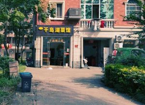 Qiandao Lake Restaurant