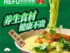 Hefu Noodles (Alibaba Cloud Valley Branch)