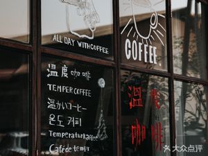 TEMPER COFFEE · Temperature Coffee