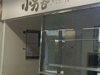 Xiao Nanke Beef Rice (Binlü Building Store)
