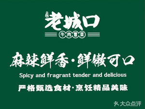 Jiezi Ba Old Town Beef Noodle Soup (Silver City Branch, West Lake Cultural Plaza)