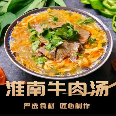 Huainan Beef Soup