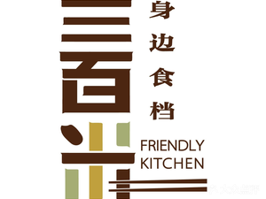 300 M Nearby Food Stall (Wulin Times Store)