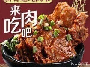 Fresh Bone Road Sauce-Braised Spare Ribs Rice (West Lake Cultural Square Branch)