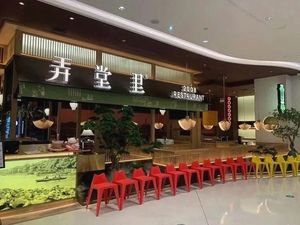 Lane Life (West Lake Cultural Square Branch)