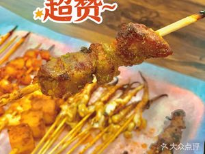 Xinjiang Brothers Barbecue (Baisong Jinzuo Branch)
