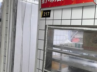 Qian Wei Smoke Flavor Charcoal Grilled Specialty (Wulin Road Branch)