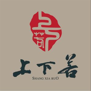 Shang Xia Ru