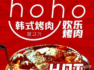 hoho BBQ & Korean Cuisine (West Lake Cultural Plaza Shangtang Road Branch)