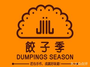 Dumpling Season (Chaohui Branch)