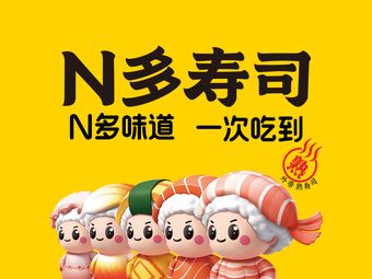 N-Dou Sushi (Hangzhou Shangcheng West Lake Silver Tower Branch)