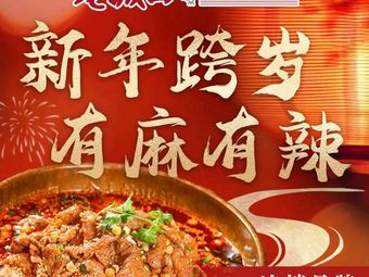 Jiezi Ba Old City Beef Dan Dan Noodles (West Lake Yintai Branch)