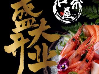 Kunaya Japanese Cuisine (West Lake Silverthorn Branch)