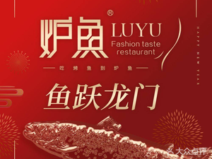 Luyu (West Lake Silver City Branch)