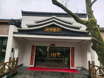 Jiao Lu Tianzhuang Restaurant