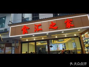 Food Hub