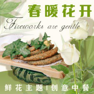 春暖花开(西溪店)