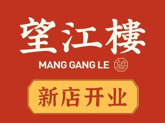 Wangjiang Tower (West Lake Wetland Park Branch)