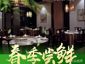Eslite · Flavor (Xixi Eslite Branch)
