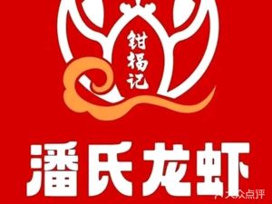 Qian Fu Ji Pan's Crayfish (Liuxia Street Store)
