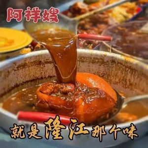 Axiang嫂 Longjiang Pig's Feet Rice (Chongyi Road Branch)
