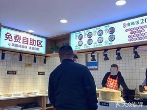 Laowei Pig's Feet Rice (Xixi Garden Branch)