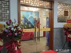 Fujii Restaurant (Qingchuan Building Branch)