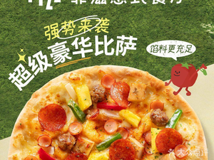 Fizz Italian Restaurant (Xixi Impression City Branch)