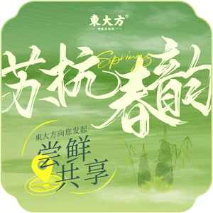 Dong Fang Da · Hangzhou Wuchang Branch