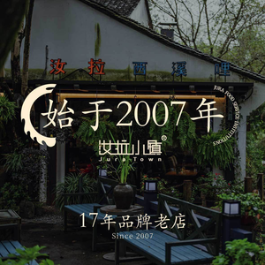 Rulah Xixi Li (West Lake Wetland Fudi Slow Life Street Branch)
