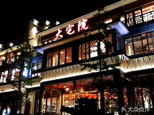 Grand Courtyard House (Xixi Road Branch)