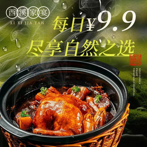 Xixi Family Banquet