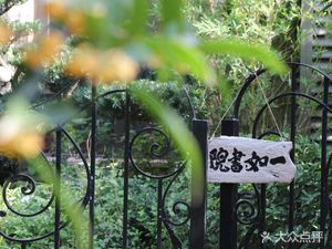 Yiru Shanfang (Qianjiang Xixi Hejing Branch)