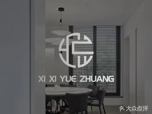 Yue Zhuang · Private Banquet