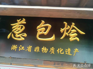 Cong Bao Hui