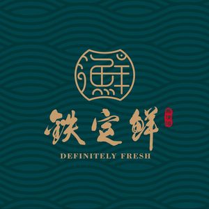 Tie Ding Xian · Yueqing Bay Seafood
