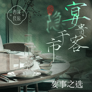 Xixi Liangchen