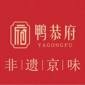 Ya Gong Fu • Braised Delicacies (Qingchuan Street Branch)