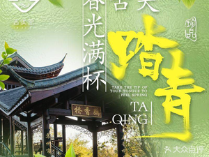 Xixi Li (Xixi Wetland Branch)