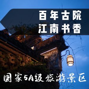 Xuan Ming Fu · Shu Yuan Restaurant · Features of Ming and Qing Architecture