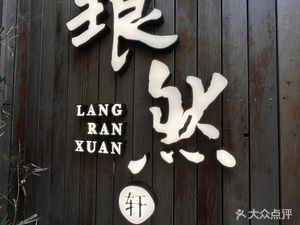 Xixi · Hua Jian Tang · Lang Ran Xuan