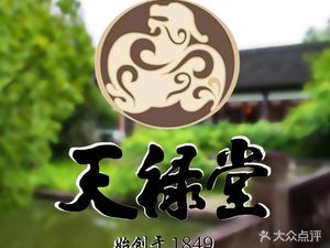 Tianlu Tang West Lake Manor