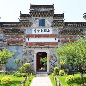 Jia Gu Wen Yi Ju